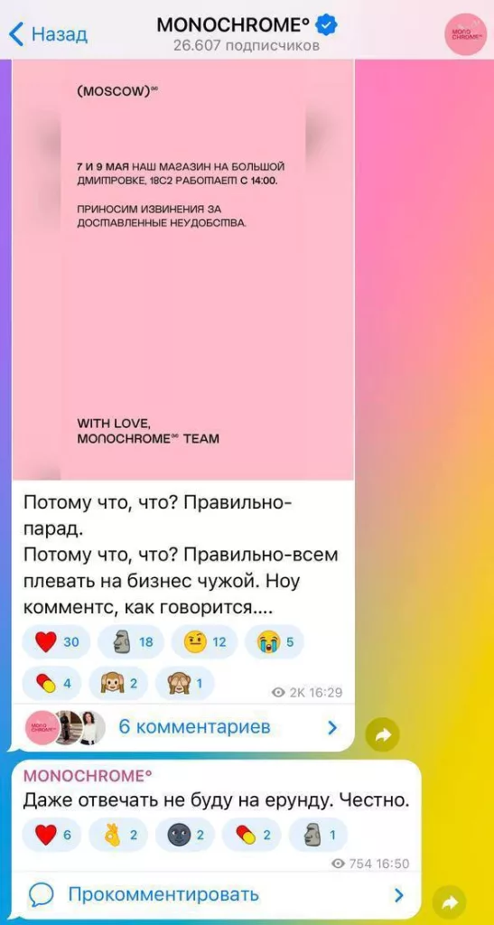 Российский бренд одежды Monochromе массово отменяют из-за критики парада в честь Дня Победы
