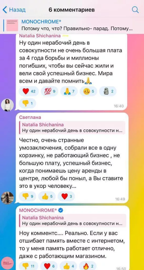 Российский бренд одежды Monochromе массово отменяют из-за критики парада в честь Дня Победы