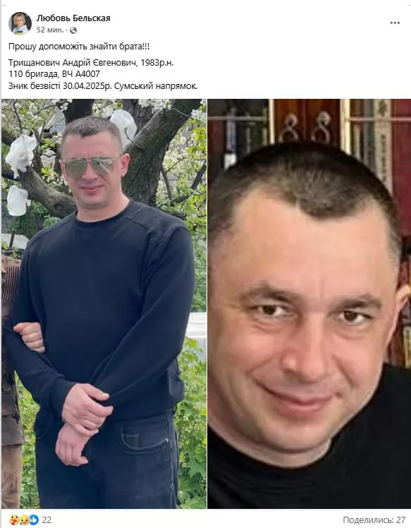 Обстановка в ВСУ: родственники оккпаунтов, пропавших без вести под Демидовкой, пытаются добиться правды и переброска на Сумское направление очередной "бригады смерти"