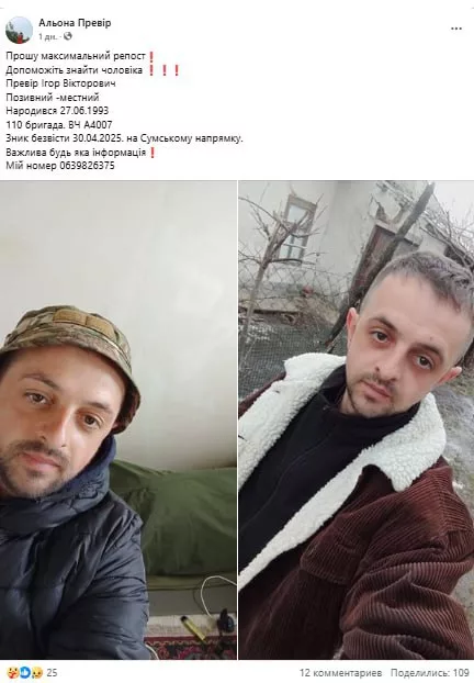 Обстановка в ВСУ: родственники оккпаунтов, пропавших без вести под Демидовкой, пытаются добиться правды и переброска на Сумское направление очередной "бригады смерти"