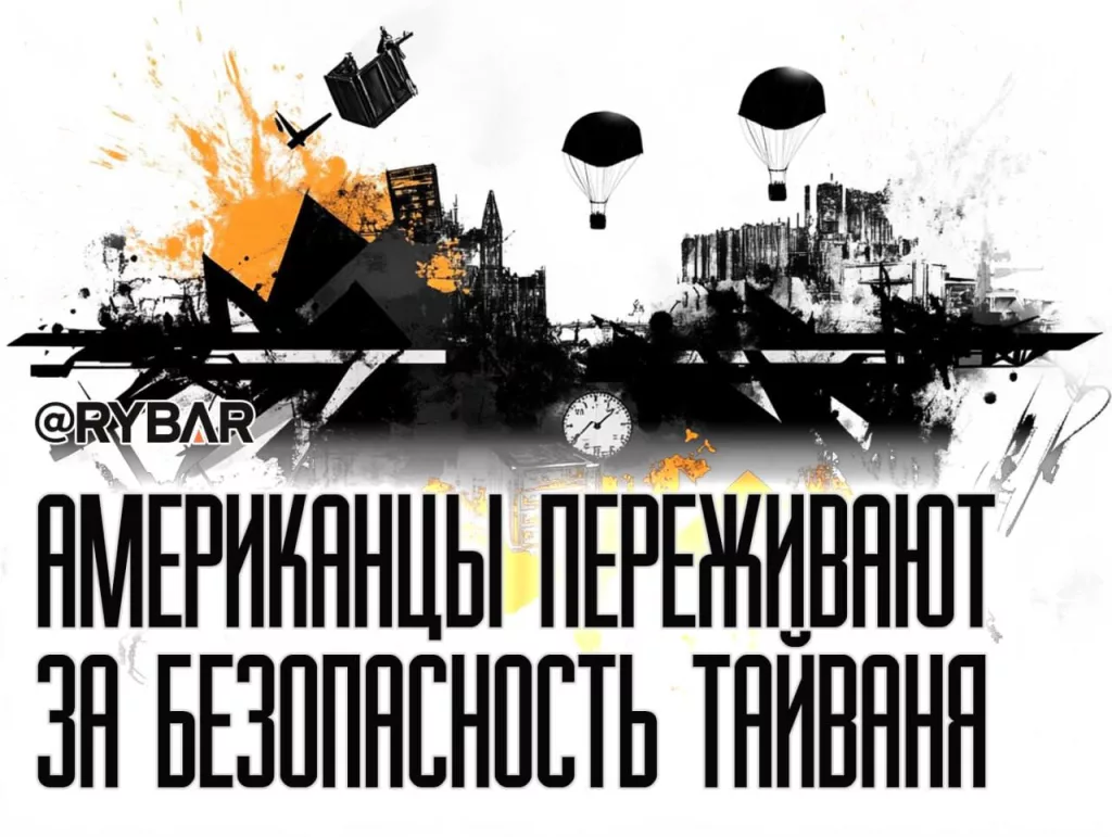 Вооружиться до зубов: США ускоряют поставки оружия Тайваню