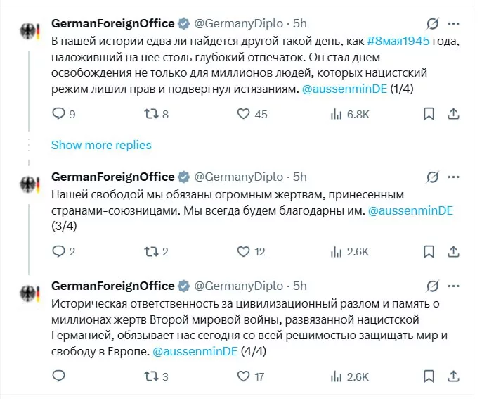 МИД Германии разместил пост на русском языке по случаю 80-летия окончания Второй мировой войны