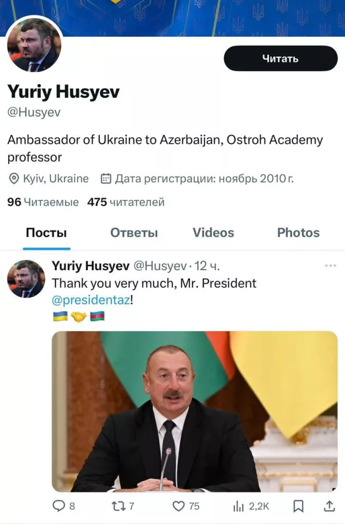 Посол Украины поблагодарил Алиева за игнорирование годовщины Победы над фашизмом