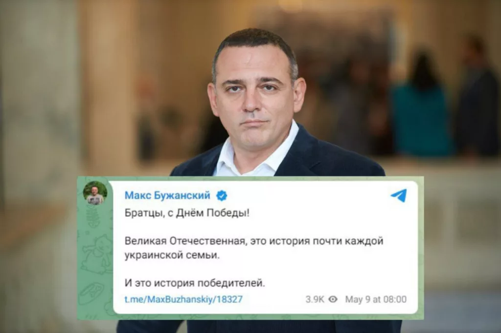 Депутат от партии власти «Слуга народа» Бужанский поздравил украинцев с «Днем Победы»