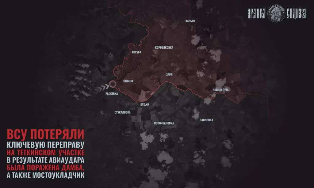 Теткинское направление, ВСУ поумерили пыл
