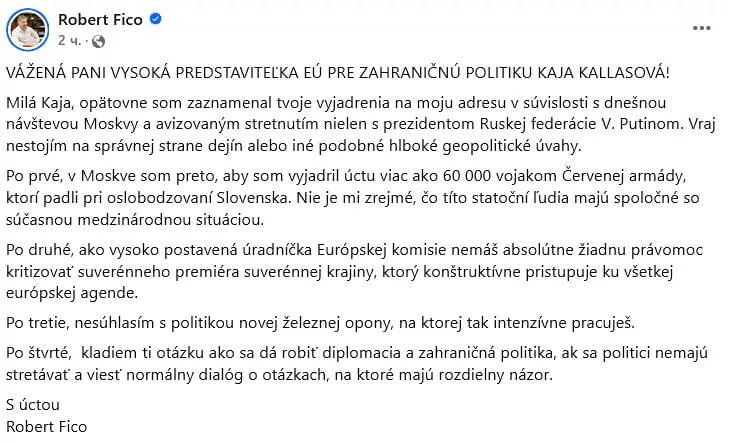 «Ты не имеешь никаких прав критиковать премьера суверенной страны». Фицо жестко ответил на критику Каллас за поездку в Москву