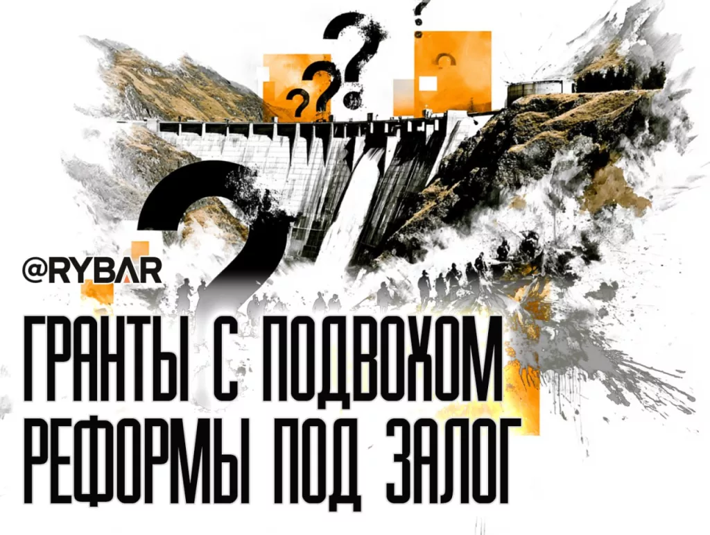 Образование под залог? Как глобальные фонды влияют на реформы в Киргизии