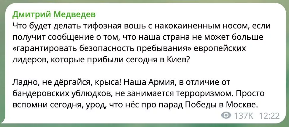 «Ладно, не дергайся, крыса!»: Медведев напомнил Зеленскому о его угрозах провести теракт на параде Победы в Москве