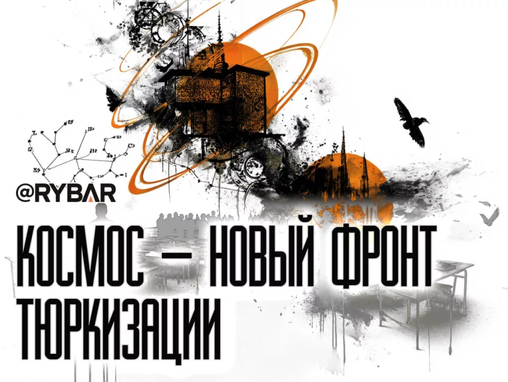 Турецкий космос наступает: Новый способ пиарить тюркский мир