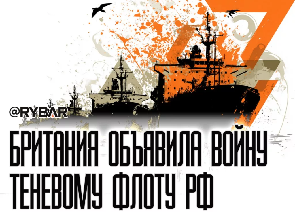 Охота на «теневой флот»: новый виток давления и что делать дальше