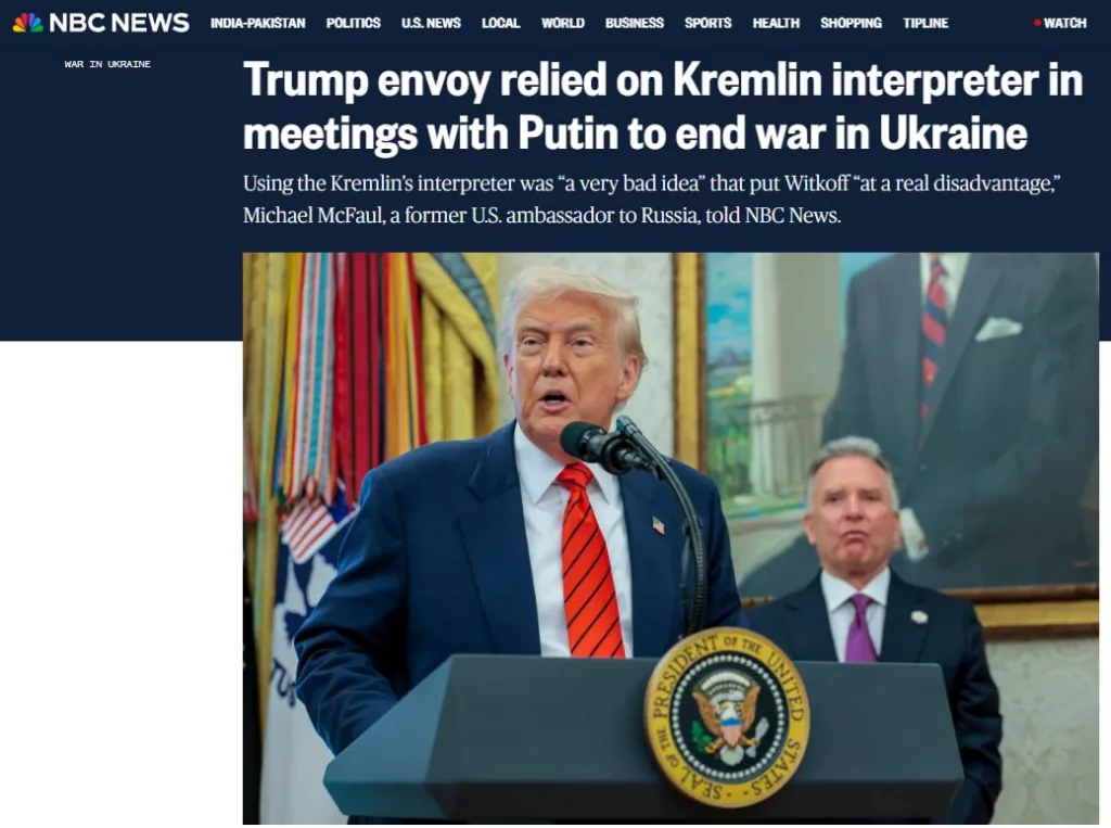 Нарушил давно устоявшийся протокол: Трамп послал Уиткоффа на встречи с Путиным без своего переводчика