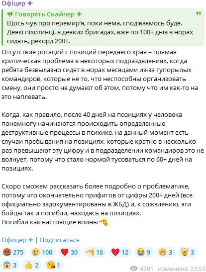Украинский блогер рассуждает о серьёзной проблеме с ротацией на позициях ВСУ