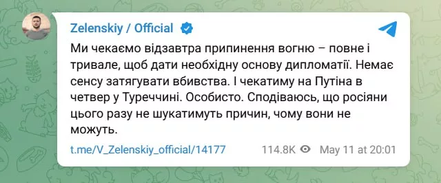 Зеленский заявил, что лично ждет Путина в Стамбуле 15 мая, если Россия прекратит огонь до начала переговоров