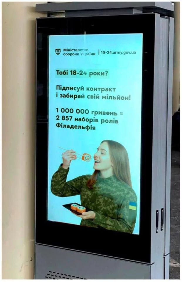 Филадельфия за мясные штурмы: в Минобороны оценили жизнь украинцев на 2 тыс. наборов роллов