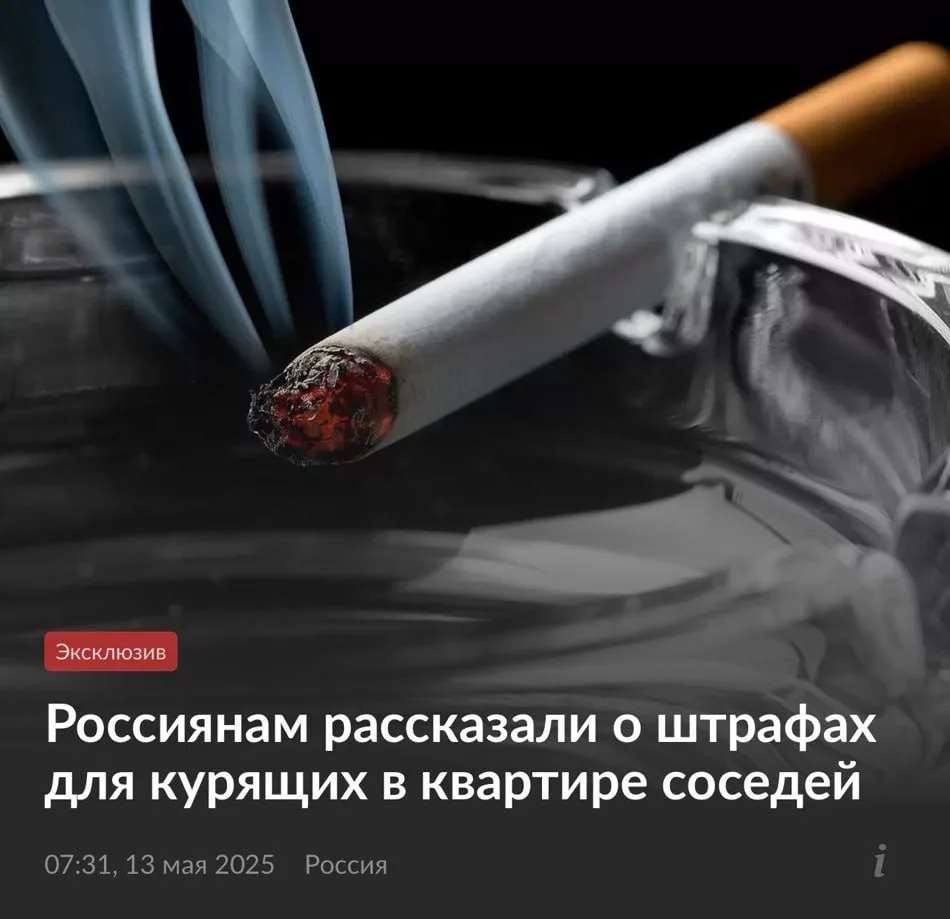 Курить в своей квартире теперь нельзя