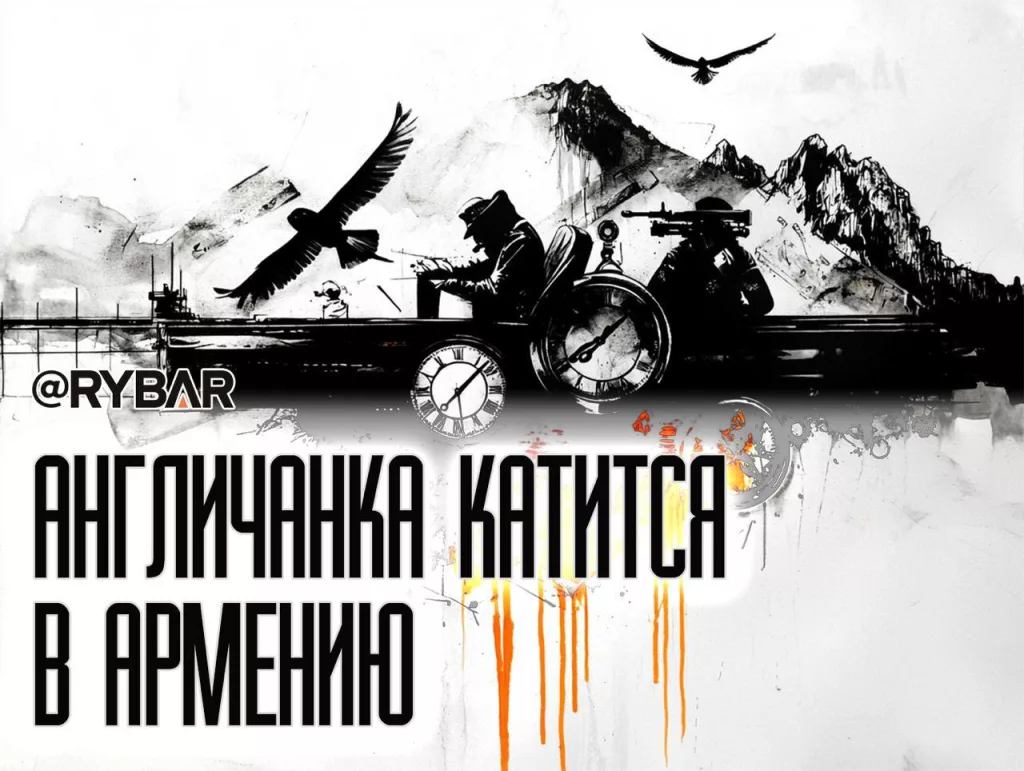 Тюркская англичанка в Армении: О назначении военного атташе Великобритании в Армении