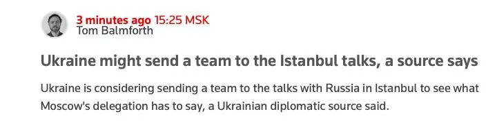 Украина может отправить делегацию «соответствующего уровня» в Стамбул – Reuters