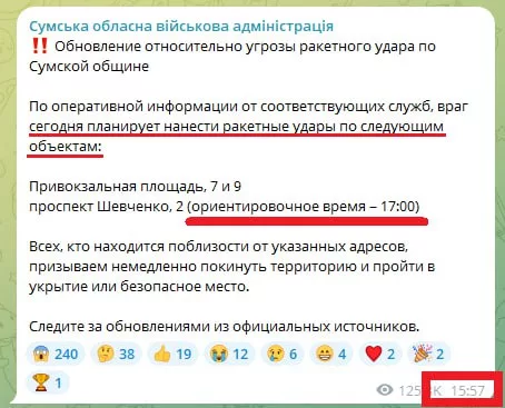 Что планировали в ГУР?