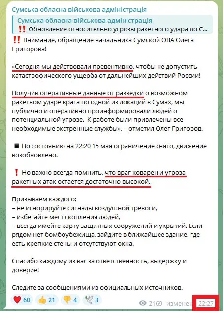 Что планировали в ГУР?