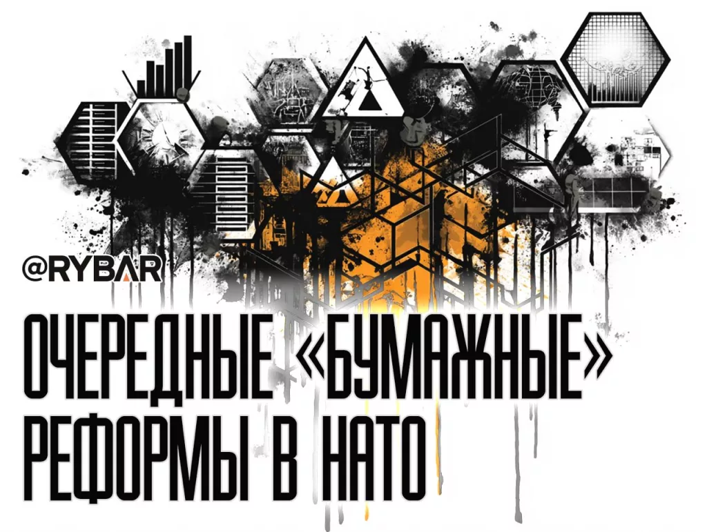 Решения — новые, проблемы — старые: Провалы цифровой трансформации НАТО