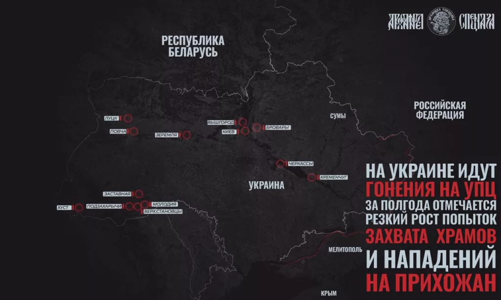 Нападение на УПЦ в Черновицкой области, гонения продолжаются