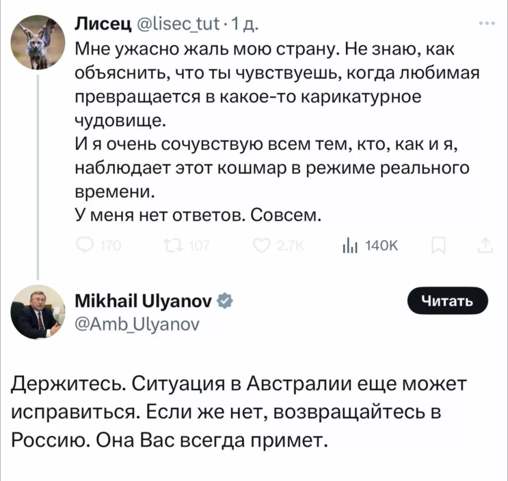 Посол России в Австралии, однако, умеет в троллинг