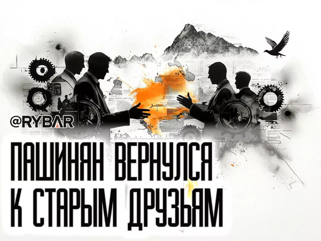 Горы в ЕС для Армении