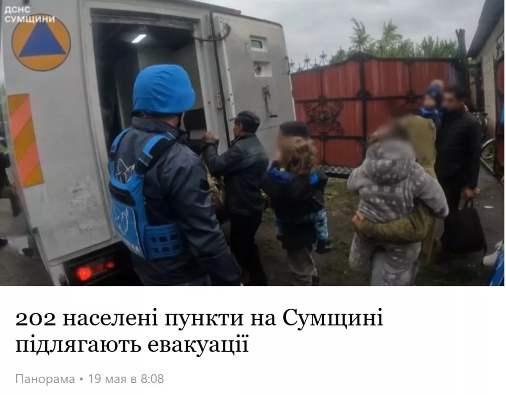 Эвакуация 200 сёл Сумской области
