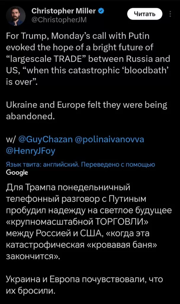 Американские журналисты резко включились в игру зрада/перемога