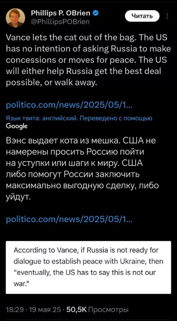 Американские журналисты резко включились в игру зрада/перемога