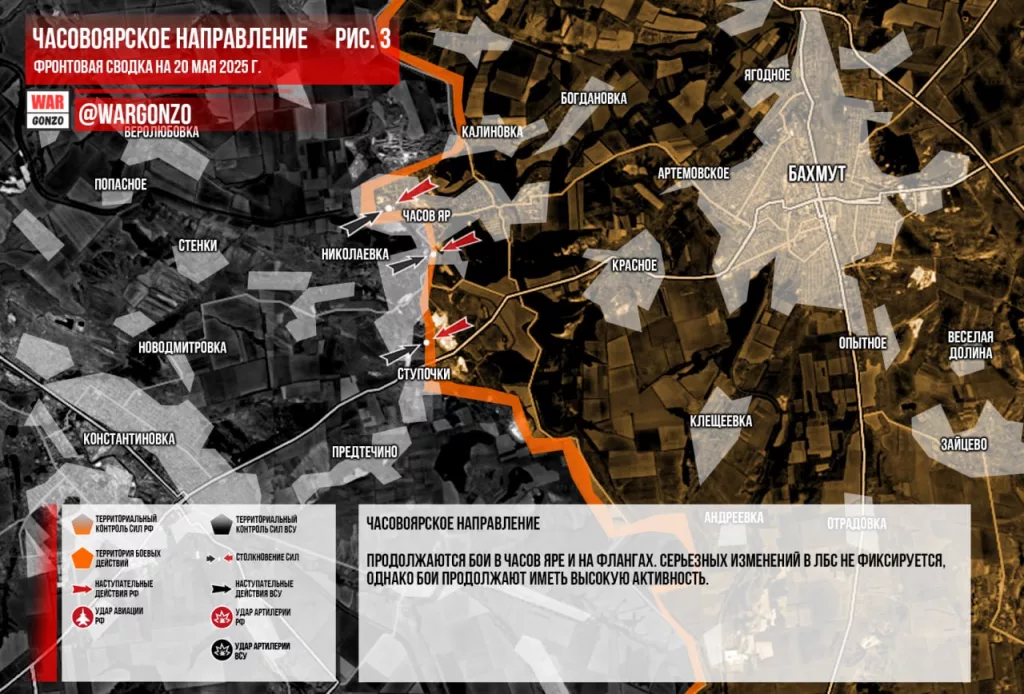 Варгонзо: Фронтовая сводка на утро 20.05.2025