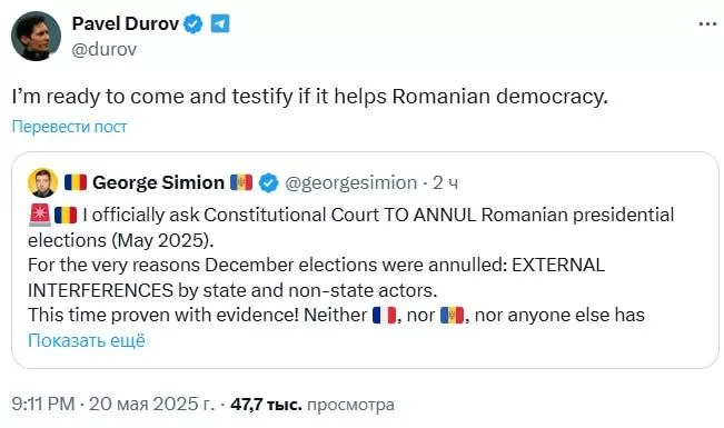 Павел Дуров готов поехать в Румынию, чтобы дать показания о вмешательстве французской разведки в президентские выборы в этой стране