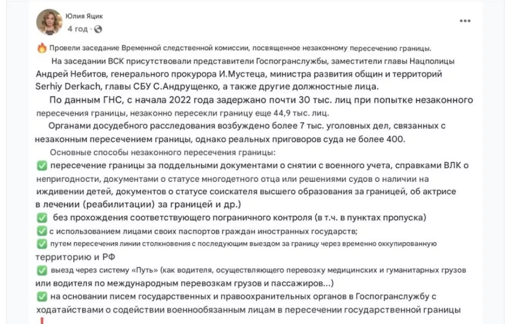 Депутаты верховной рады Украины провели заседание по проблемам бегства людей из страны