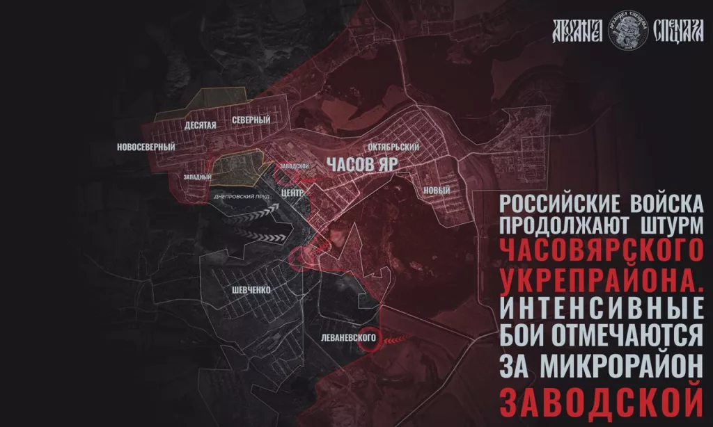 Часовярское направление, бои в Заводском