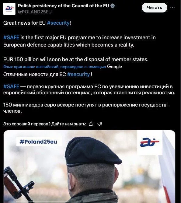 ЕС превращается в военный блок: послы одобрили гигантский план милитаризации на €150 млрд