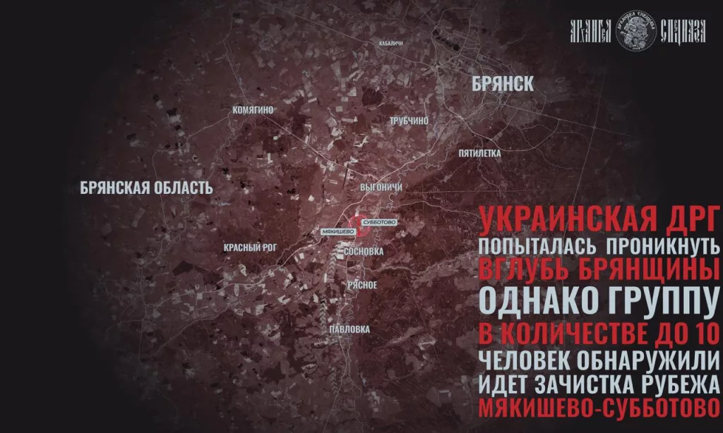 Суматоха под Брянском – что произошло 21 мая в Брянской области