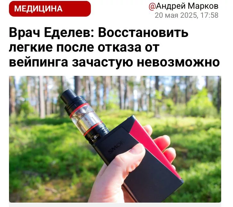 Восстановить лёгкий после вейпы фактически невозможно, — врачи