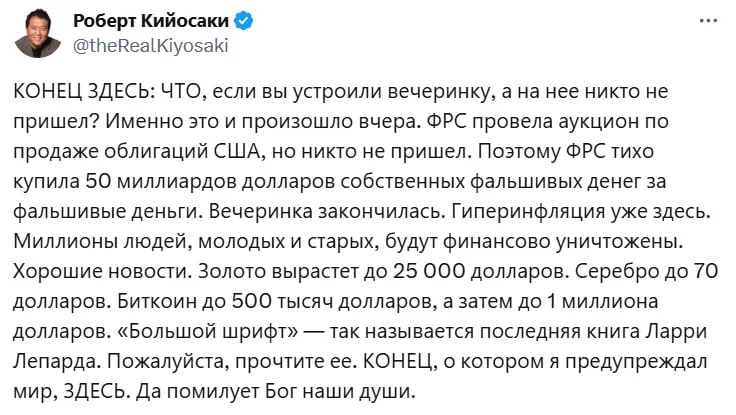 В США проблемы с госдолгом - позавчера, состоялся аукцион по продаже облигаций с минимальным спросом. В итоге, доходность уже выше 5%, а ФРС пришлось напечатать денег и выкупать облигации на $43 миллиарда - это по-факту спираль долга