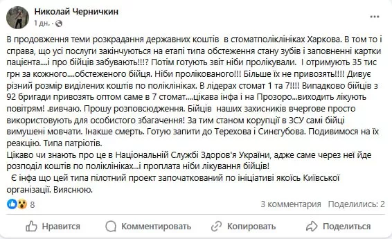 Обстановка в стане ВСУ: 250 дней без ротаций, прекращение госфинансирования украинских десантников и воровство даже на зубных клиниках