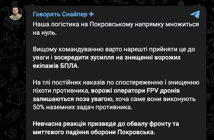 «Логистика умножается на ноль». Работа российских дронов грозит обвалом фронта и быстрым падением Покровска
