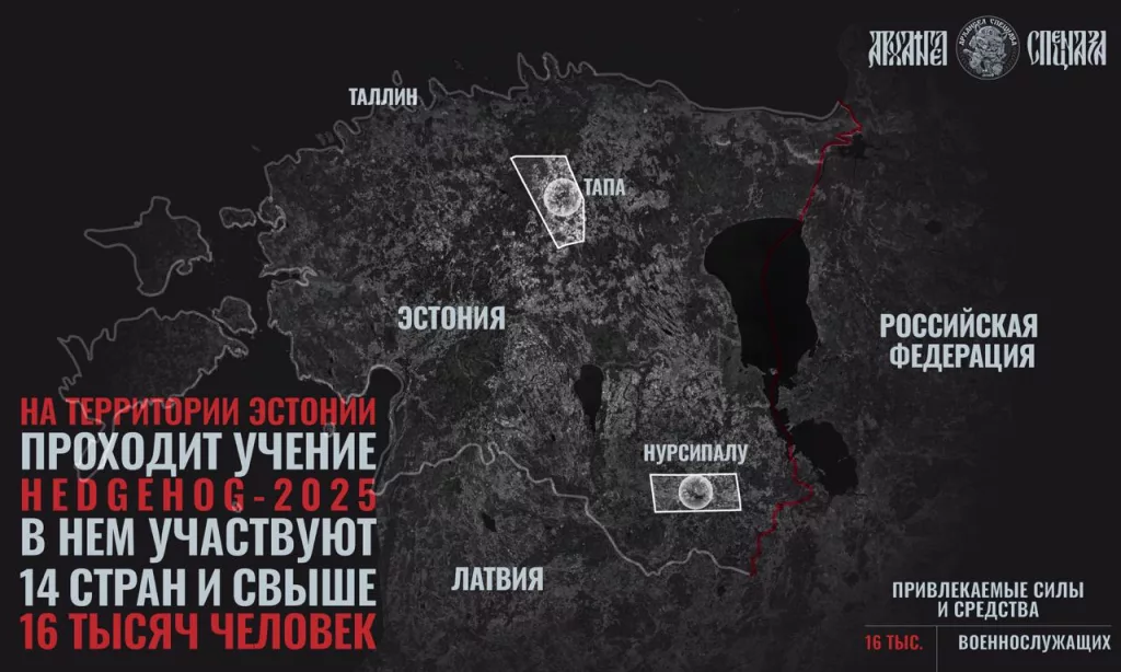 Новое учение в Эстонии