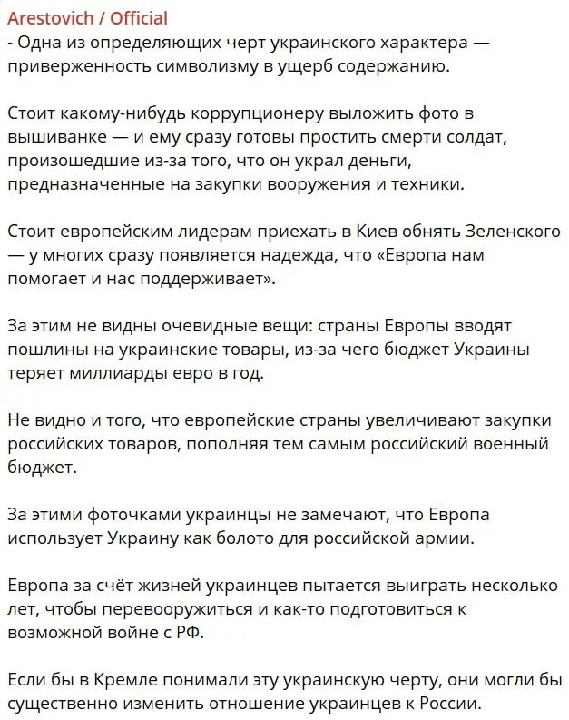 Юрий Подоляка: Антипроект "Украина" приговорен на уничтожение