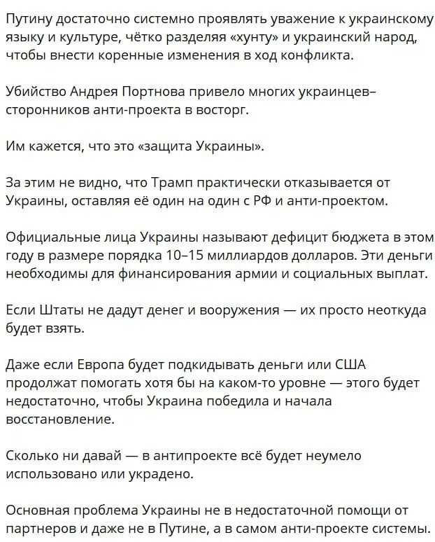 Юрий Подоляка: Антипроект "Украина" приговорен на уничтожение
