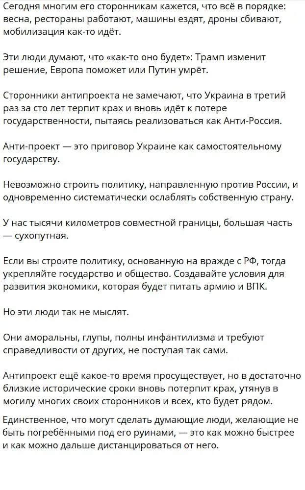 Юрий Подоляка: Антипроект "Украина" приговорен на уничтожение