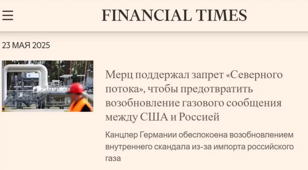 Канцлер Германии стал ярым сторонником запрета ЕС на «Северный поток»