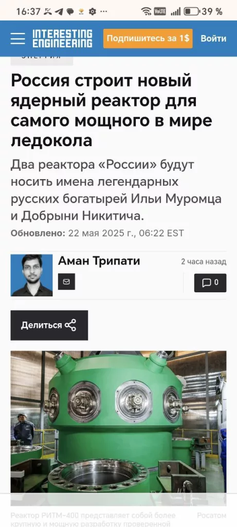 Россия представила первый ядерный реактор «РИТМ-400» для строящихся атомных ледоколов