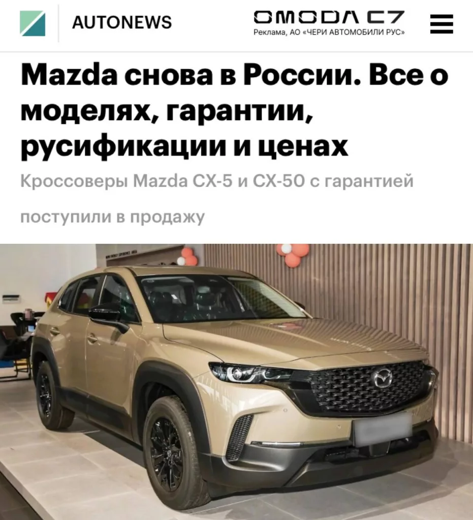 Mazda официально вернулась в Россию, — теперь с заводской гарантией 3 года или 100 000 км, смотря что наступит раньше