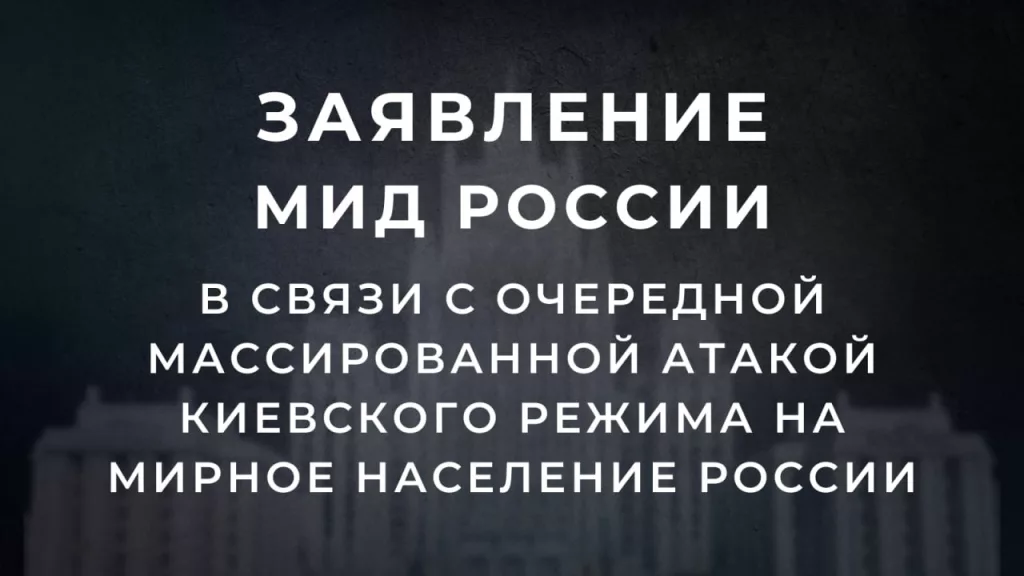 Ответ будет: Россия обвинила Киев в терроре против мирных граждан