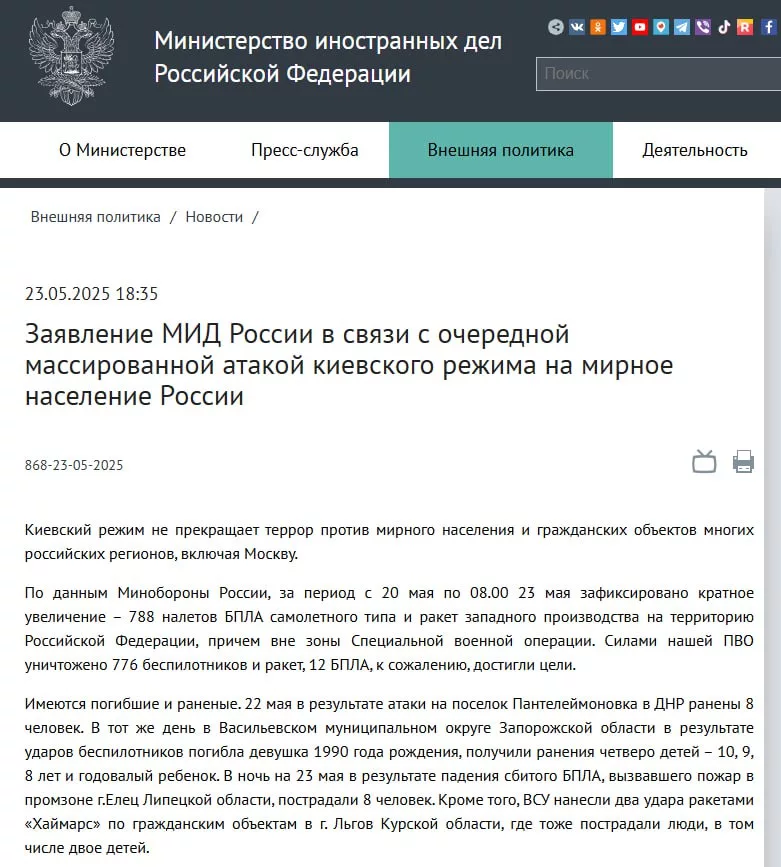Ответ будет: Россия обвинила Киев в терроре против мирных граждан
