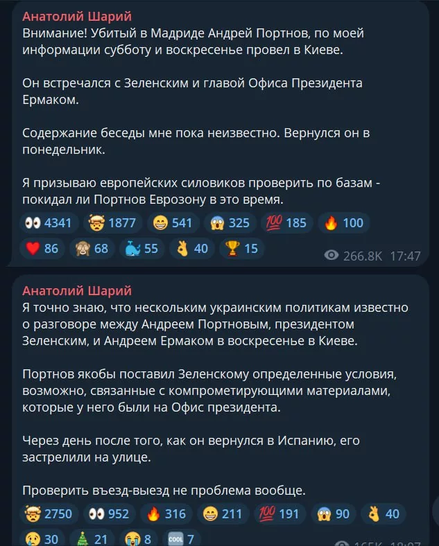 Портнов перед убийством встречался с Зеленским и Ермаком